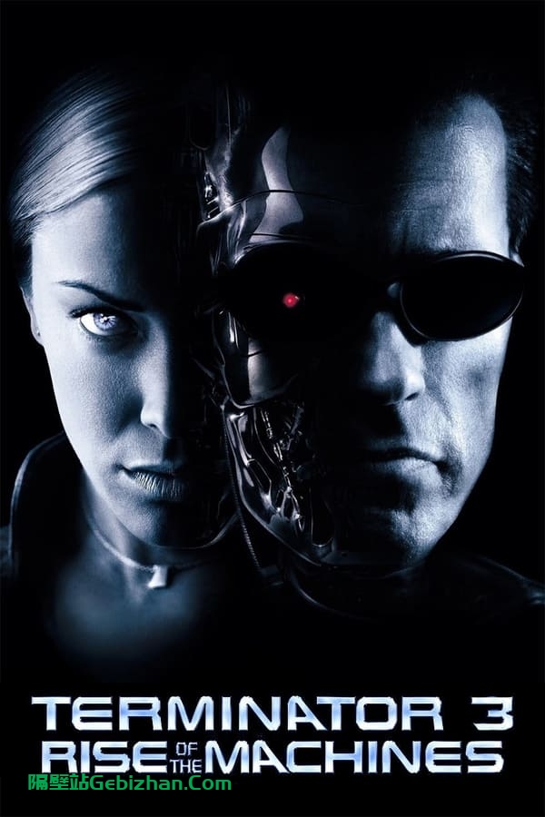 终结者3：机器的觉醒(2003)-隔壁站