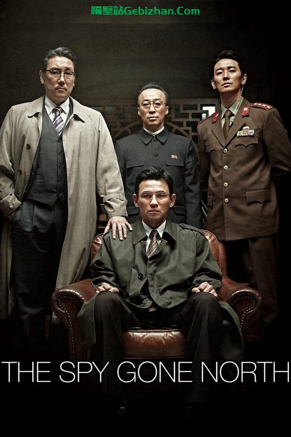 特工(2018)-隔壁站