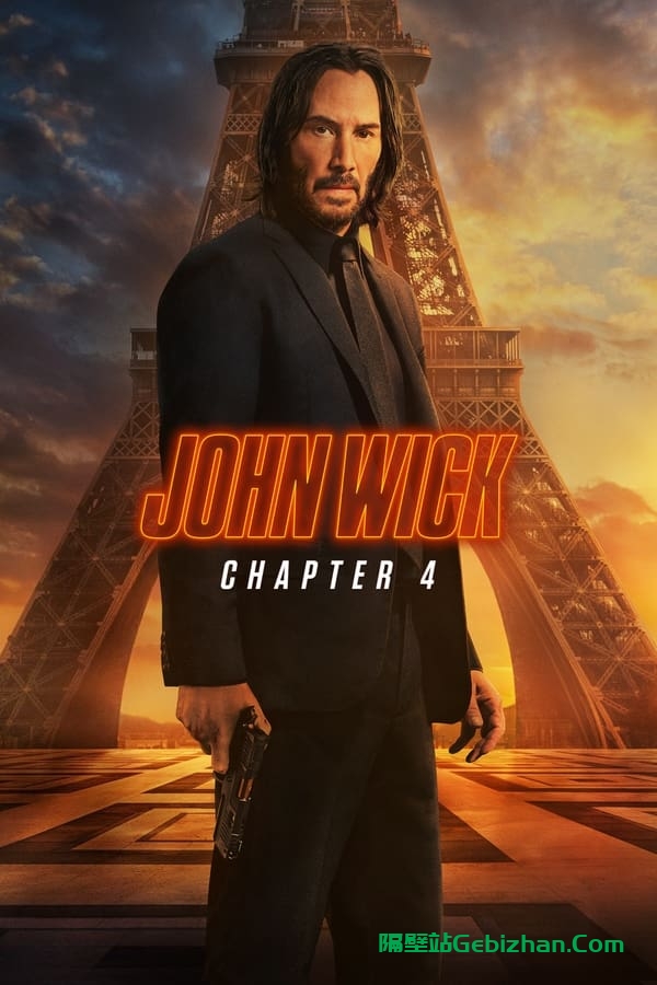 疾速追杀4(2023)-隔壁站