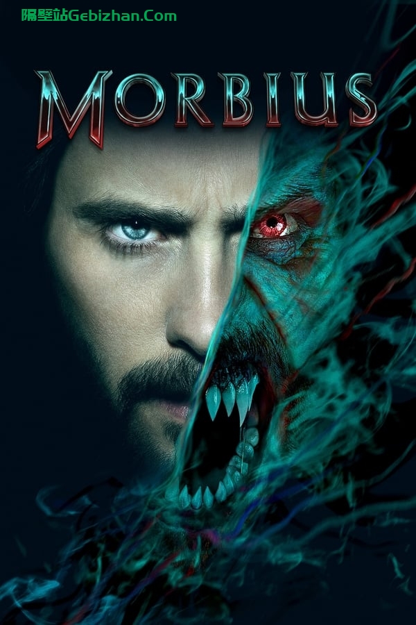 Morbius(2022)-隔壁站