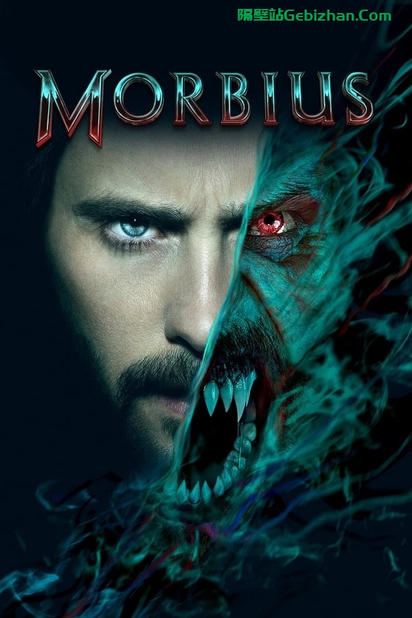 Morbius(2022)-隔壁站