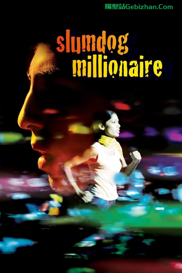 贫民窟的百万富翁(2008)-隔壁站