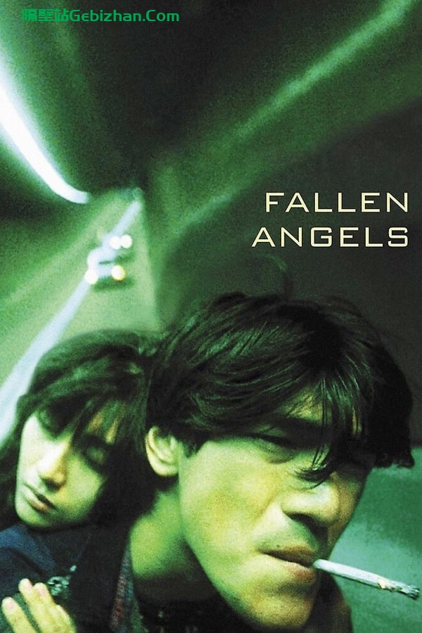 堕落天使 (1995)-隔壁站