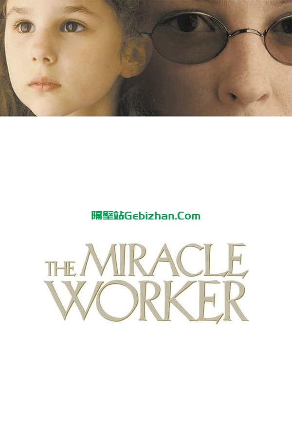 奇迹的缔造者 (2000)-隔壁站