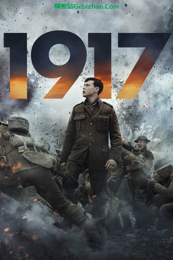 1917(2019)-隔壁站