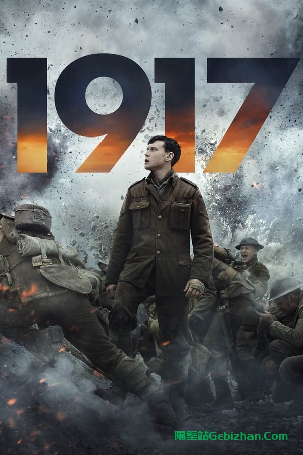 1917(2019)-隔壁站