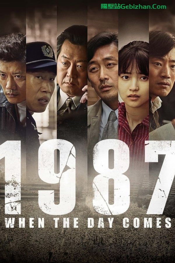 1987：黎明到来的那一天(2017)-隔壁站