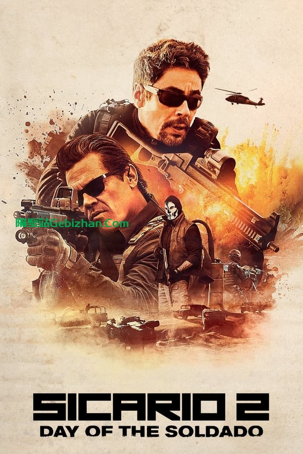 边境杀手2：边境战士(2018)-隔壁站
