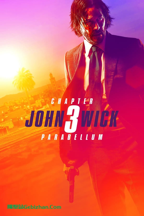 疾速追杀3(2019)-隔壁站