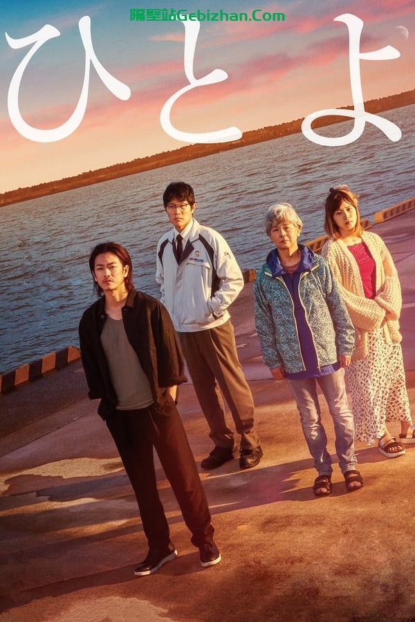 一夜 (2019)-隔壁站