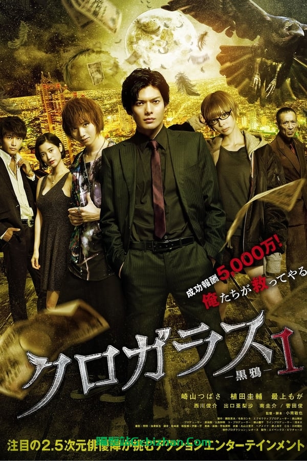 黑鸦事务所：消失的女客人 (2019)-隔壁站
