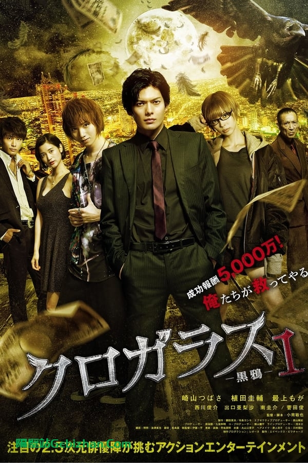 黑鸦事务所：消失的女客人 (2019)-隔壁站