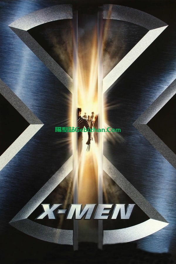 X战警(2000)-隔壁站