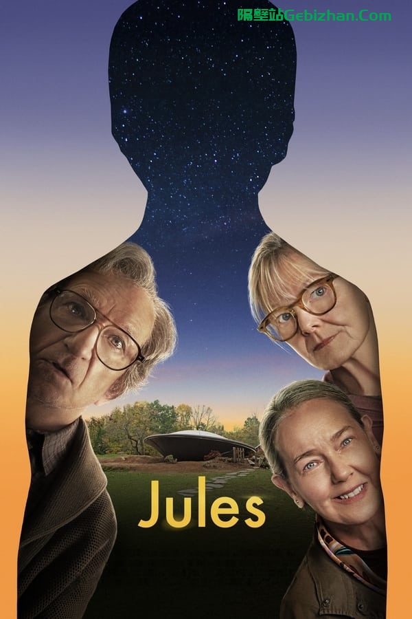 小镇幽浮 Jules (2023)-隔壁站