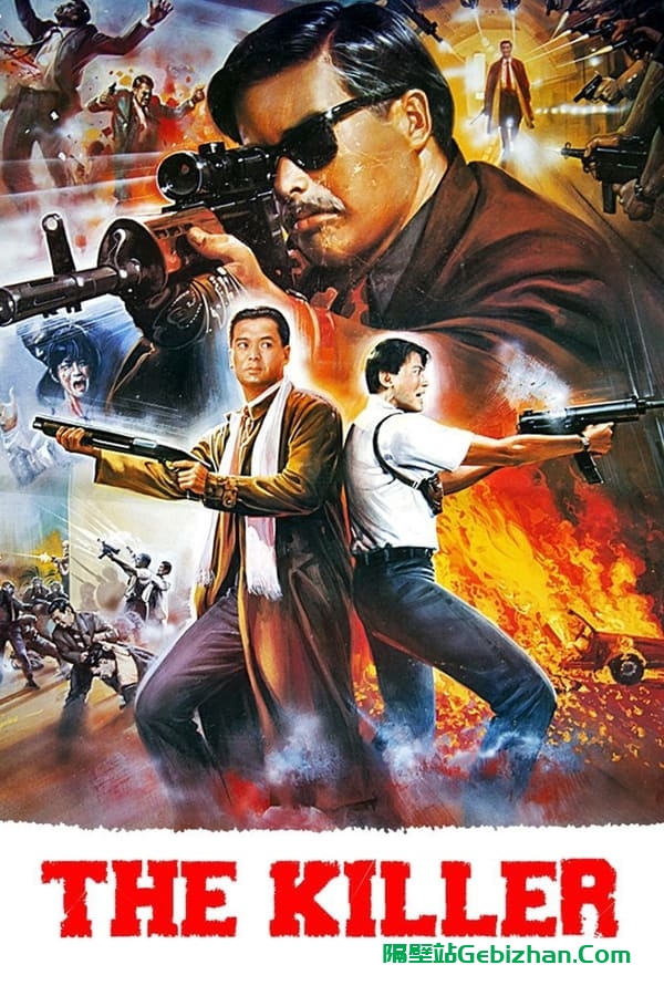 喋血双雄(1989)-隔壁站