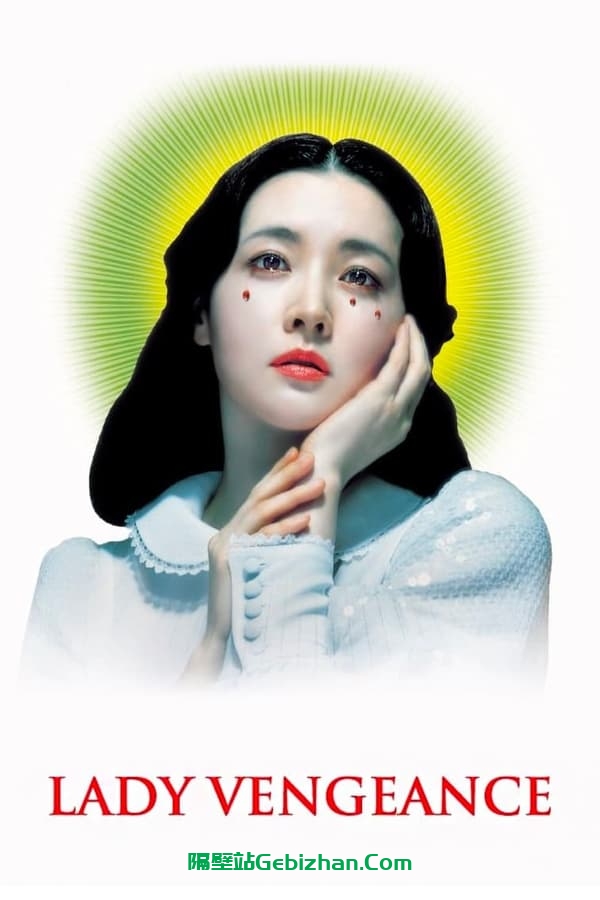 亲切的金子(2005)-隔壁站