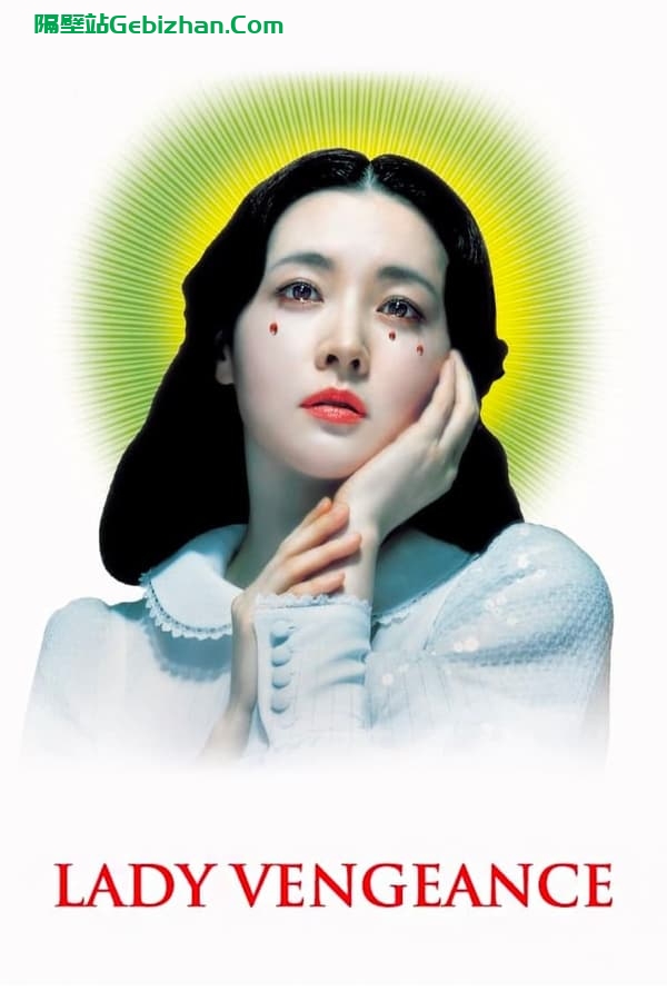 亲切的金子(2005)-隔壁站