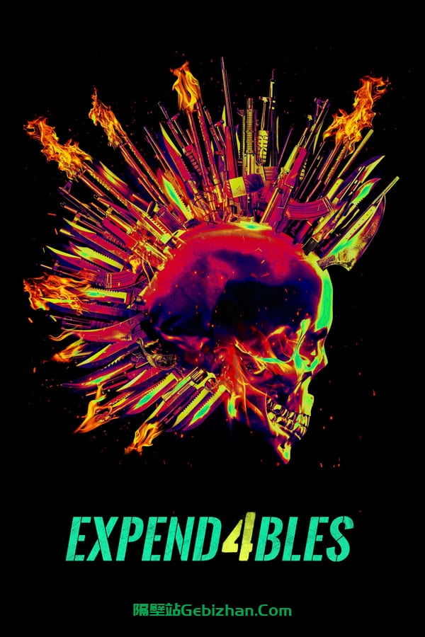 敢死队4：最终章 Expend4bles (2023)-隔壁站