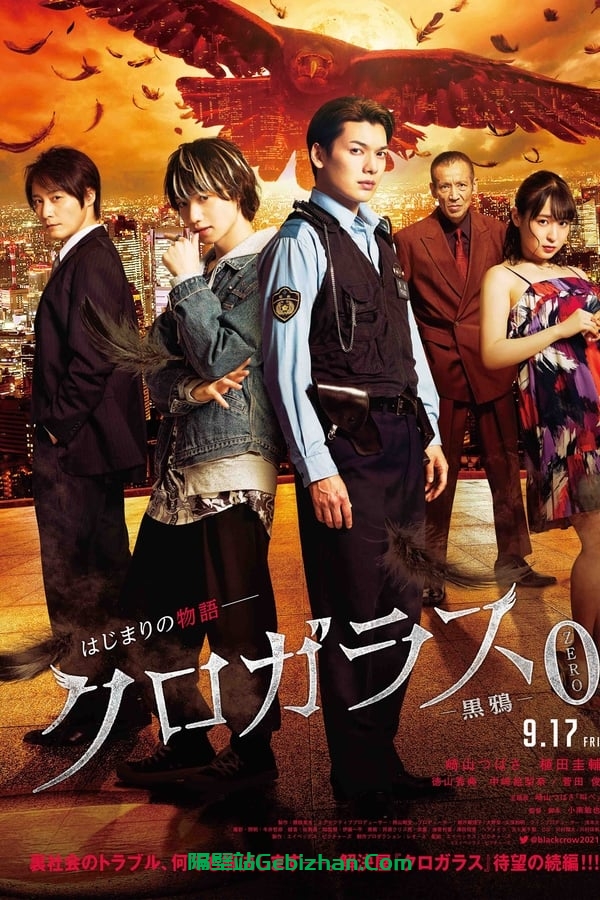 黑鸦事务所：最初的信念 (2021)-隔壁站
