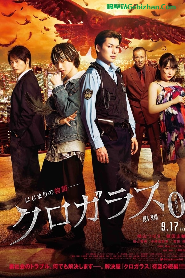 黑鸦事务所：最初的信念 (2021)-隔壁站