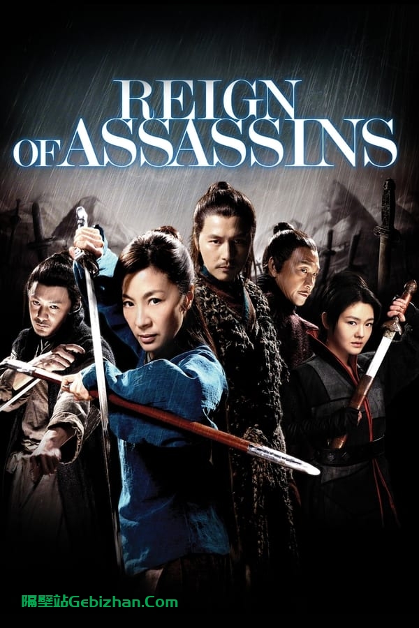 剑雨(2010)-隔壁站