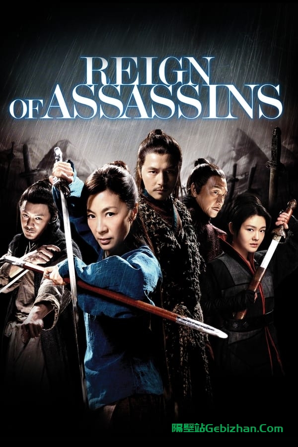 剑雨(2010)-隔壁站