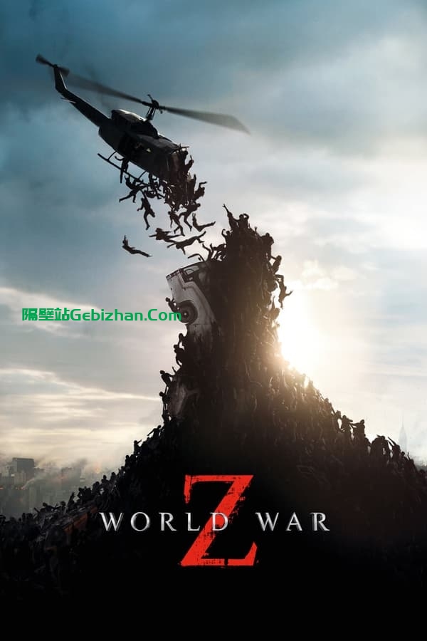僵尸世界大战(2013)-隔壁站