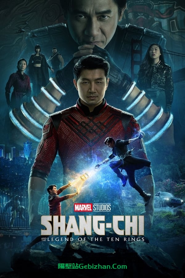 尚气与十环传奇(2021)-隔壁站