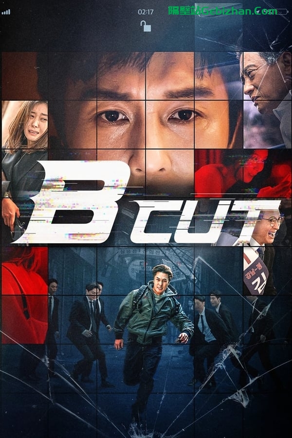 B级文件 (2022)-隔壁站