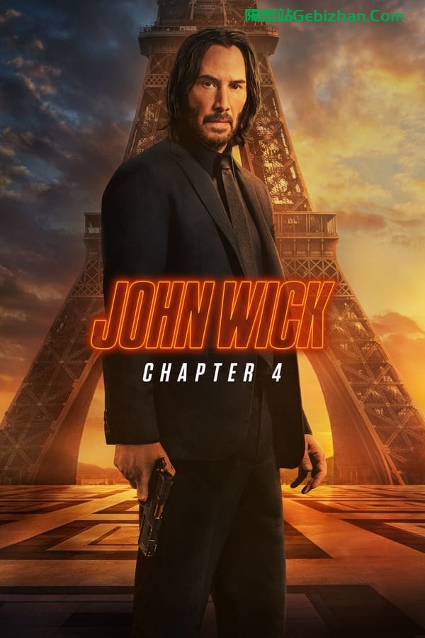 疾速追杀4(2023)-隔壁站
