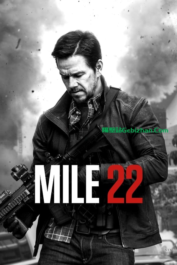 22英里 (2018)-隔壁站