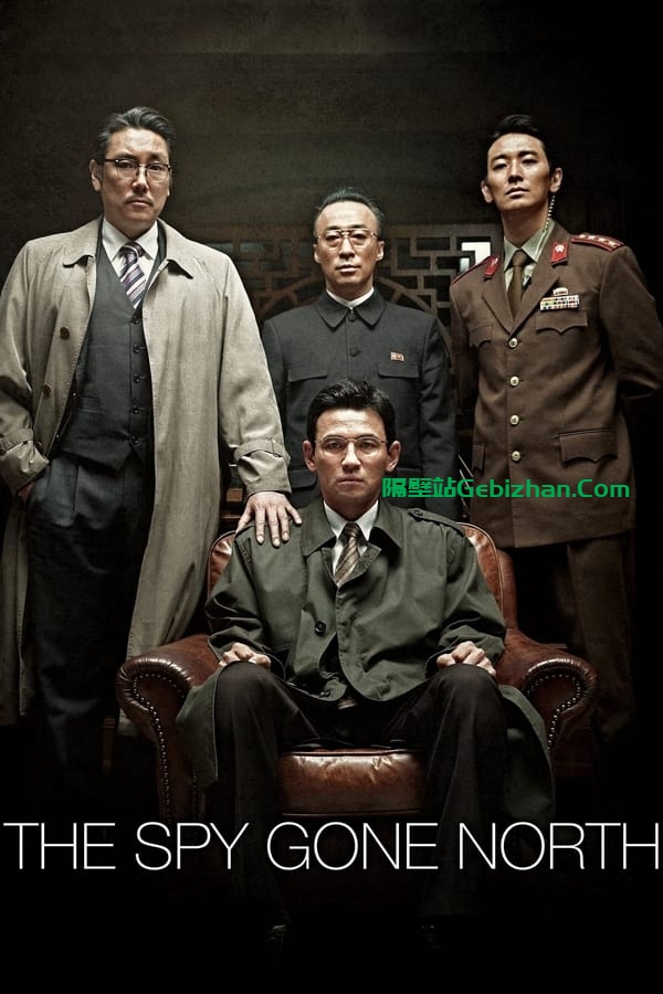 特工(2018)-隔壁站