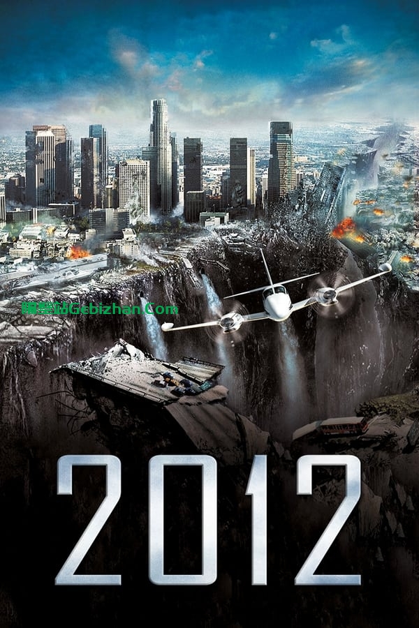 2012(2009)-隔壁站