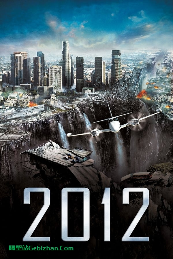 2012(2009)-隔壁站