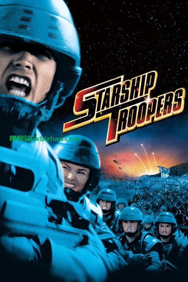 星河战队(1997)-隔壁站