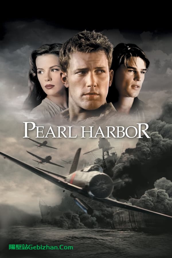 珍珠港(2001)-隔壁站