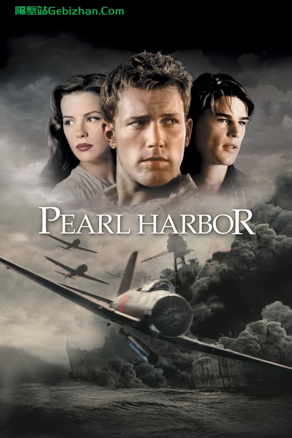 珍珠港(2001)-隔壁站