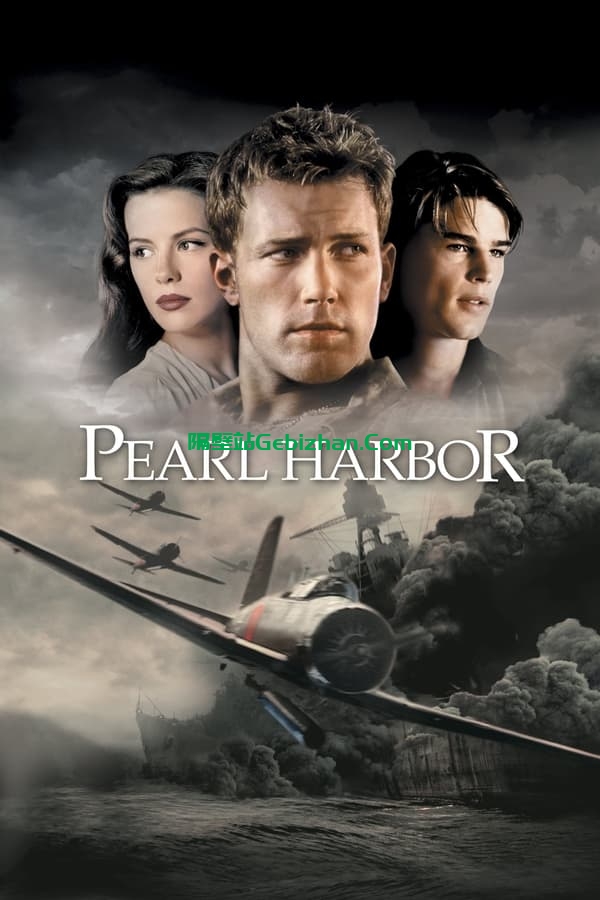 珍珠港(2001)-隔壁站