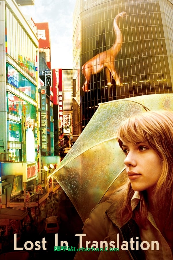 迷失东京(2003)-隔壁站