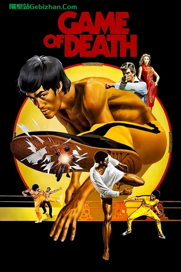 死亡游戏 (1978)-隔壁站