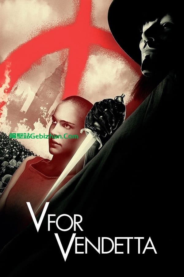 V字仇杀队(2006)-隔壁站