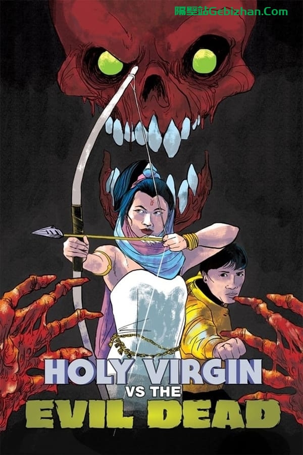 魔唇劫 (1991)-隔壁站