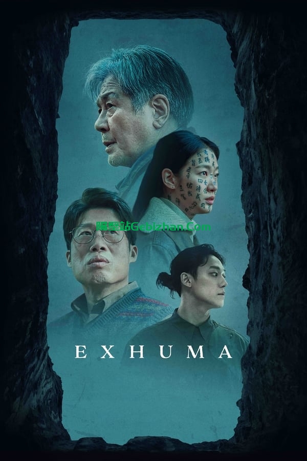 破墓 (2024)-隔壁站