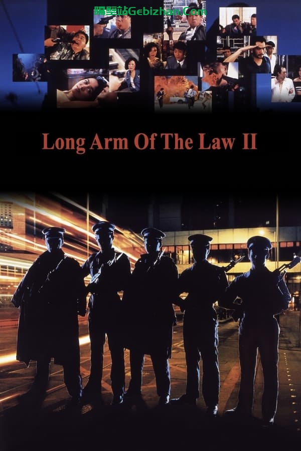省港旗兵2：兵分两路(1987)-隔壁站