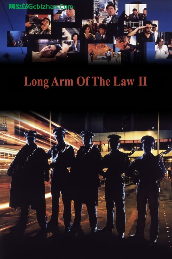 省港旗兵2:兵分两路(1987)-隔壁站