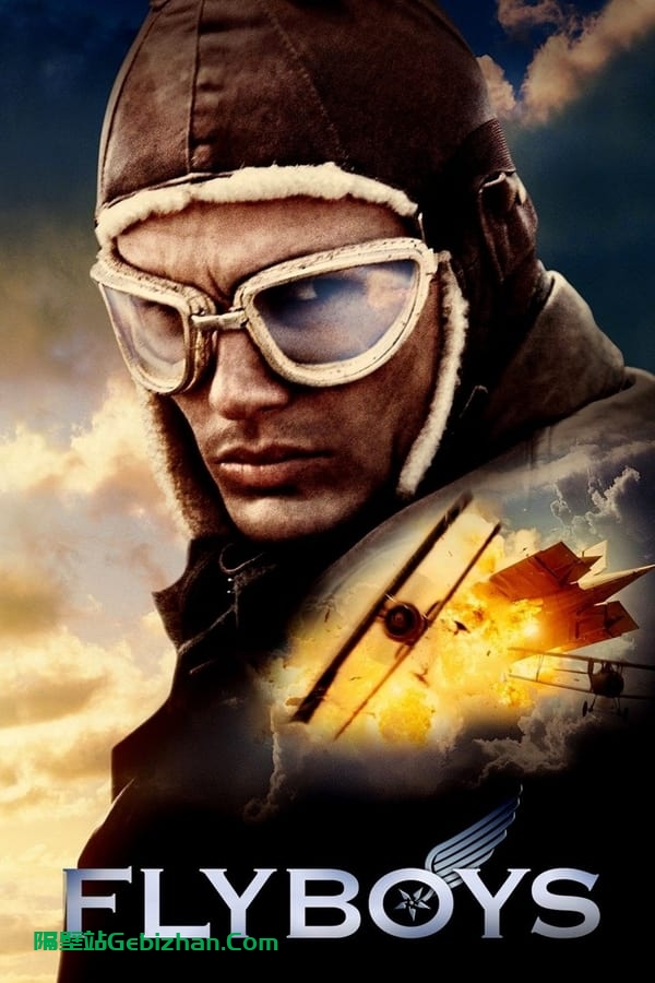 空战英豪 (2006)-隔壁站