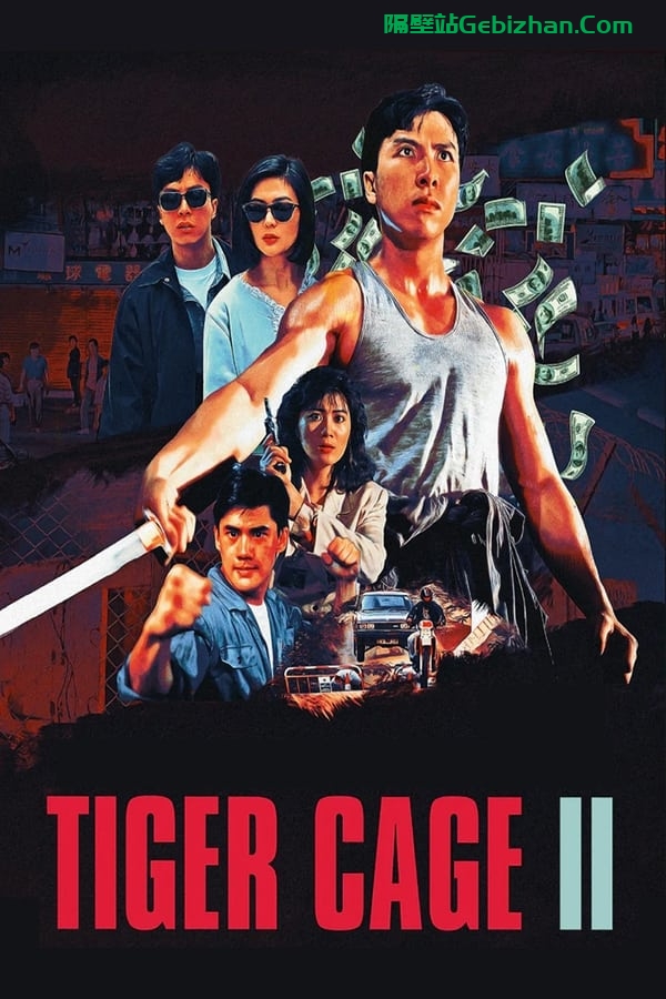 洗黑钱(1990)-隔壁站