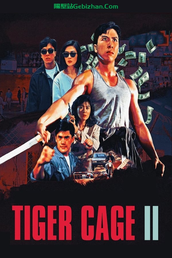 洗黑钱(1990)-隔壁站