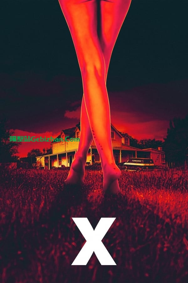 X(2022)-隔壁站