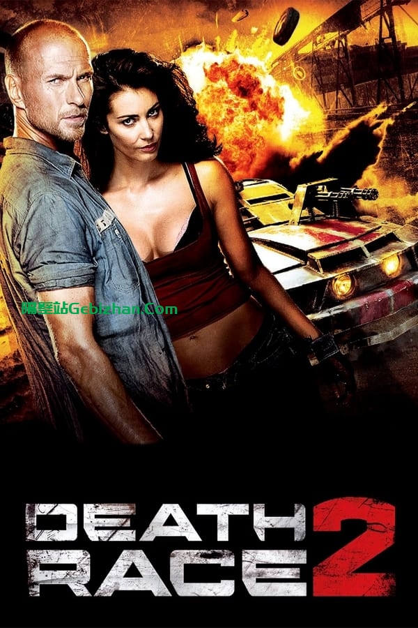 死亡飞车2 (2010)-隔壁站